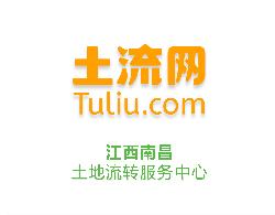 江西南昌土地流转服务中心